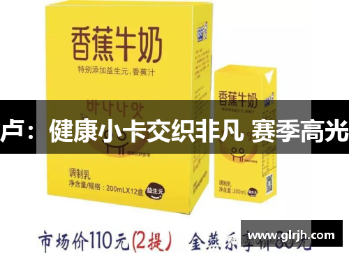 卢：健康小卡交织非凡 赛季高光